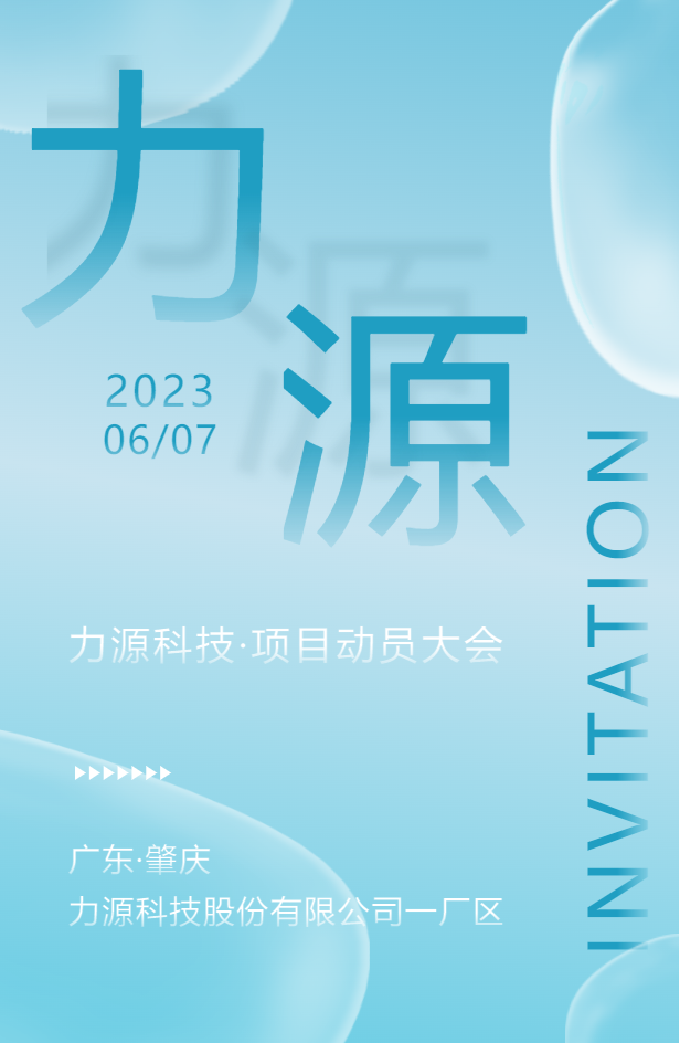 力源科技《制造標準化體系建設與人才培養(yǎng)》項目動員大會圓滿成功！